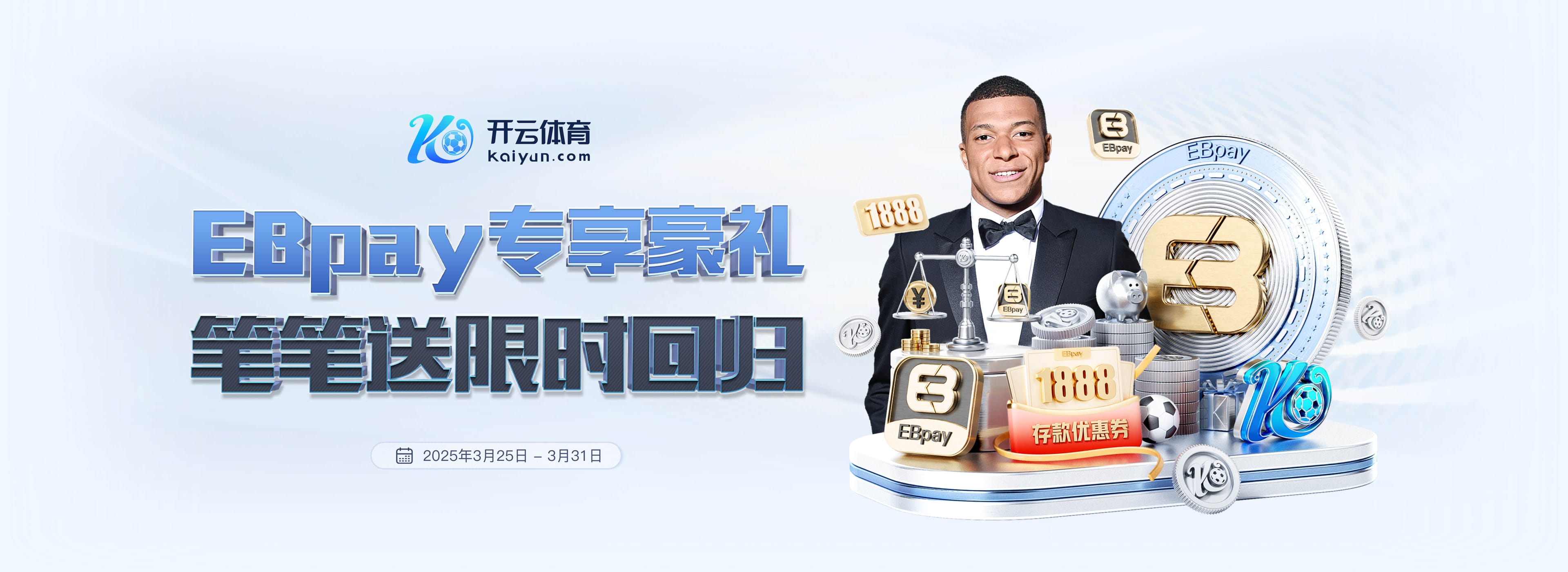 德甲官方第8轮最佳阵：莱比锡药厂各3将，基米希、伯卡特在列